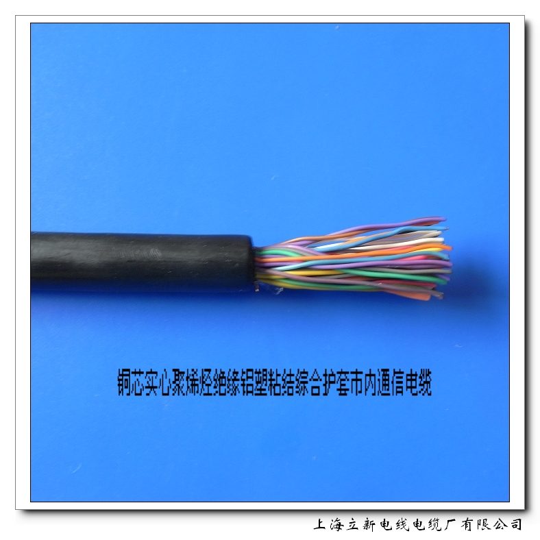 銅芯實心聚烯烴絕緣鋁塑粘結電纜